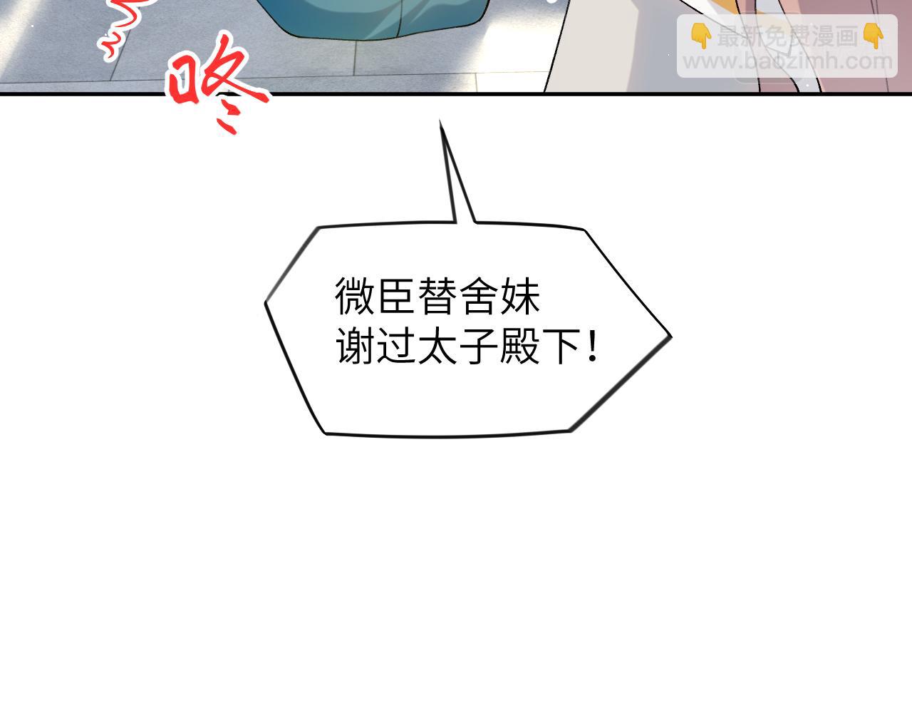 第109话 &ldquo;逆谋&rdquo;(1/3)-第111话