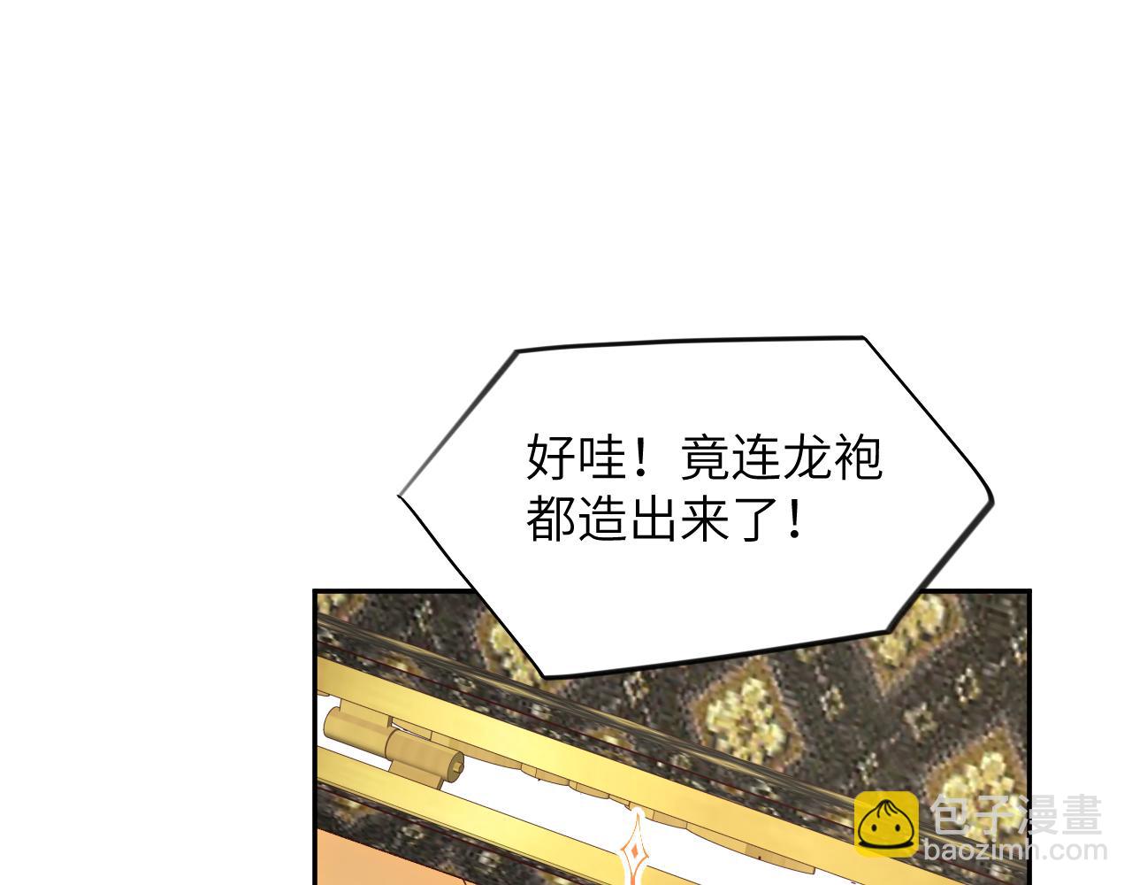 第109话 &ldquo;逆谋&rdquo;(1/3)-第111话