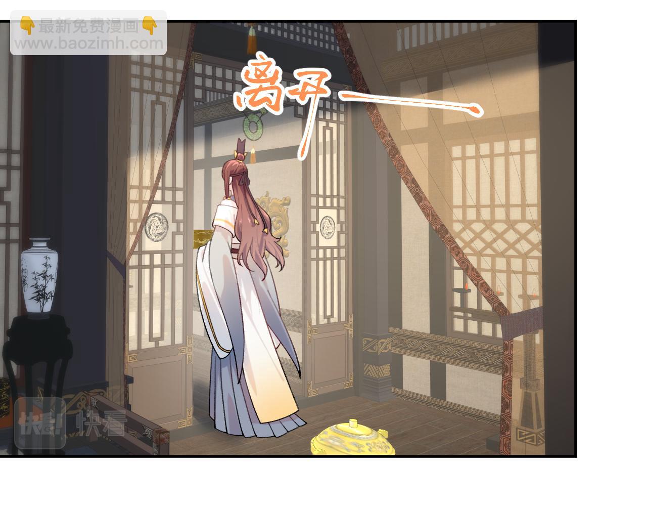 忽如一夜病嬌來 - 第109話 “逆謀”(2/3) - 8