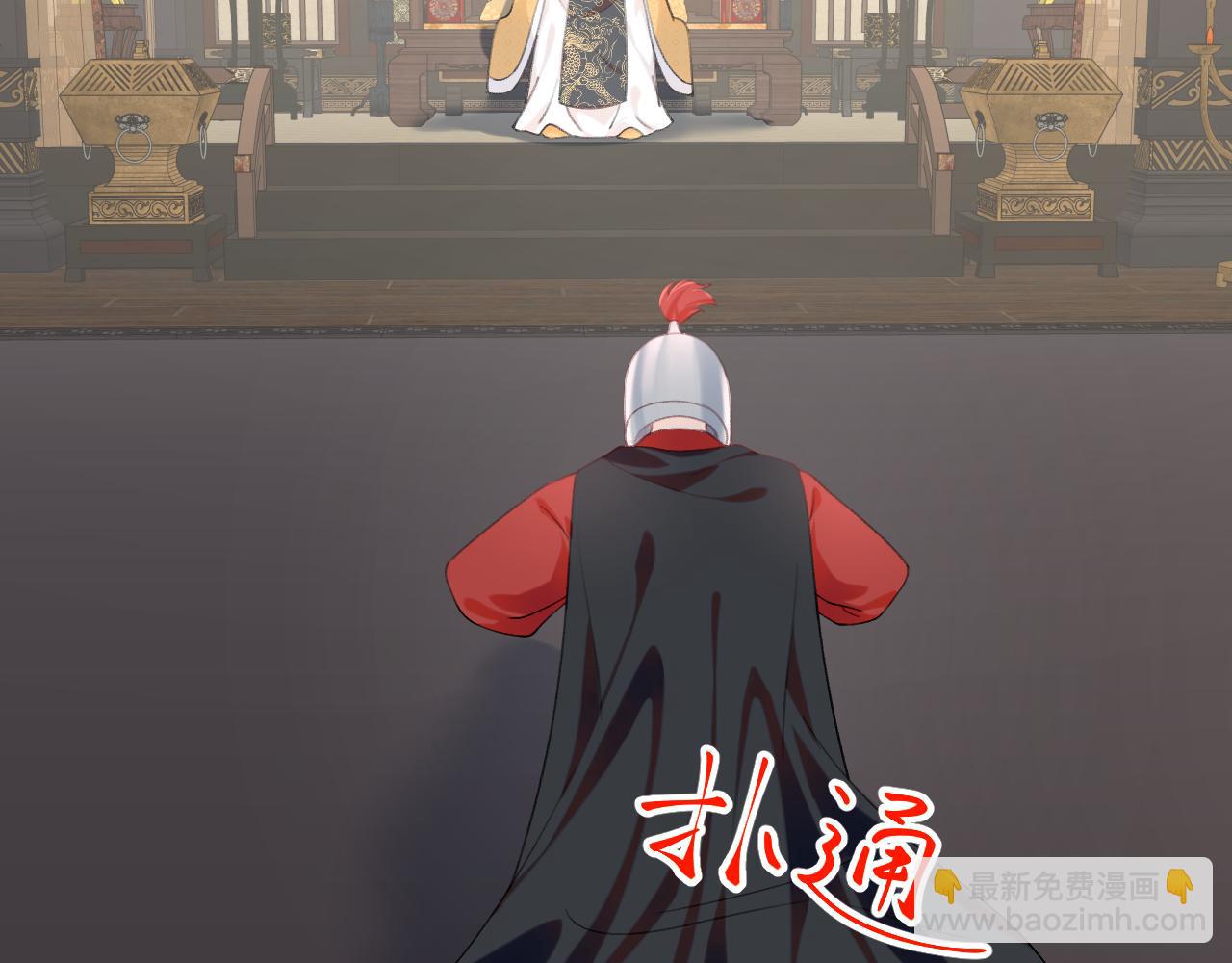 忽如一夜病嬌來 - 第109話 “逆謀”(2/3) - 2