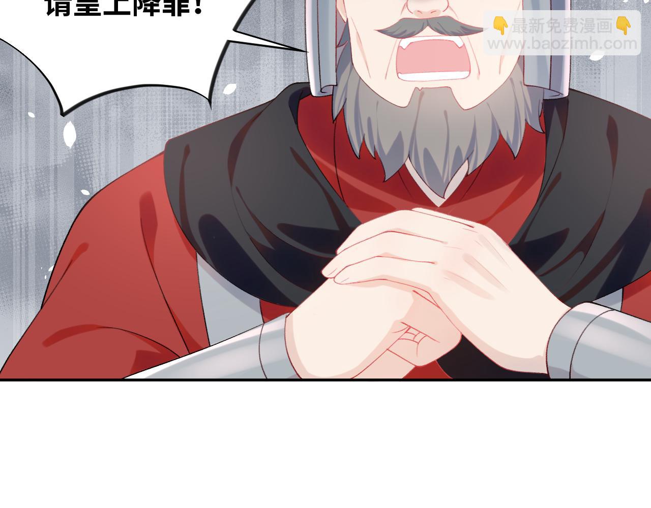 忽如一夜病嬌來 - 第109話 “逆謀”(2/3) - 4