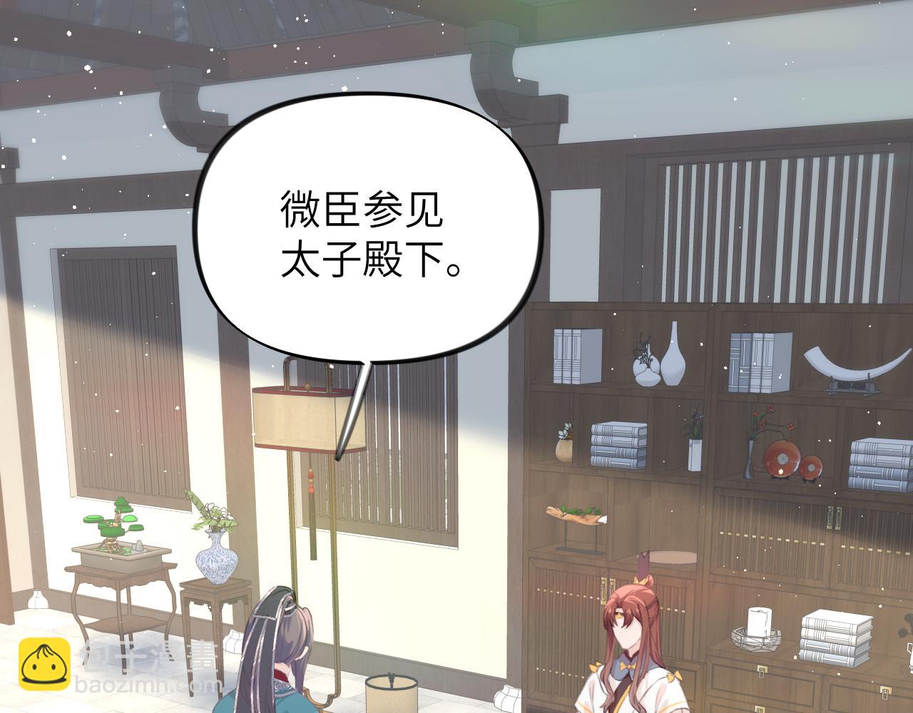 第109话 &ldquo;逆谋&rdquo;(1/3)-第111话