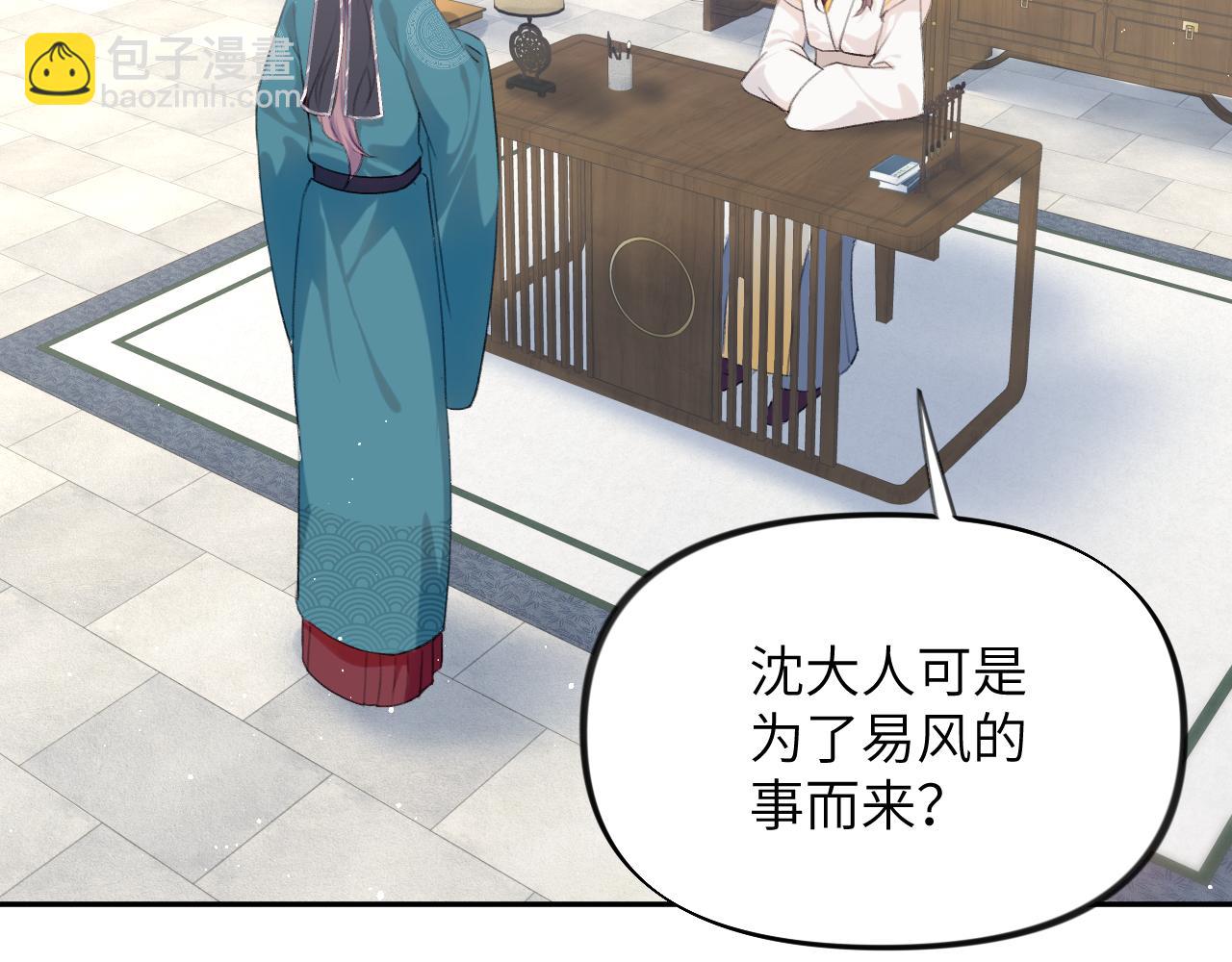 第109话 &ldquo;逆谋&rdquo;(1/3)-第111话