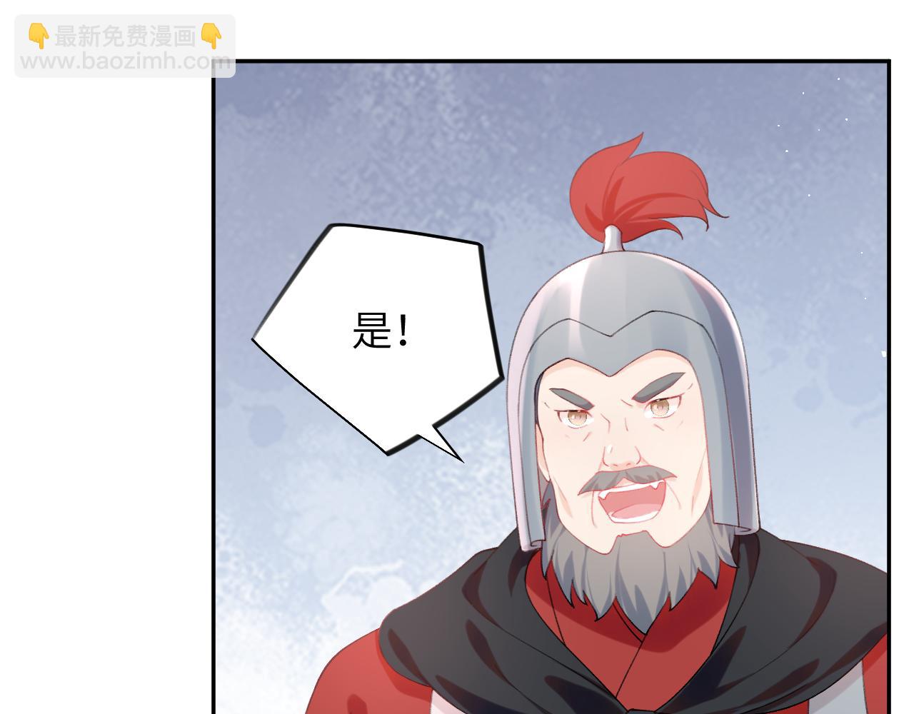 忽如一夜病嬌來 - 第109話 “逆謀”(2/3) - 8