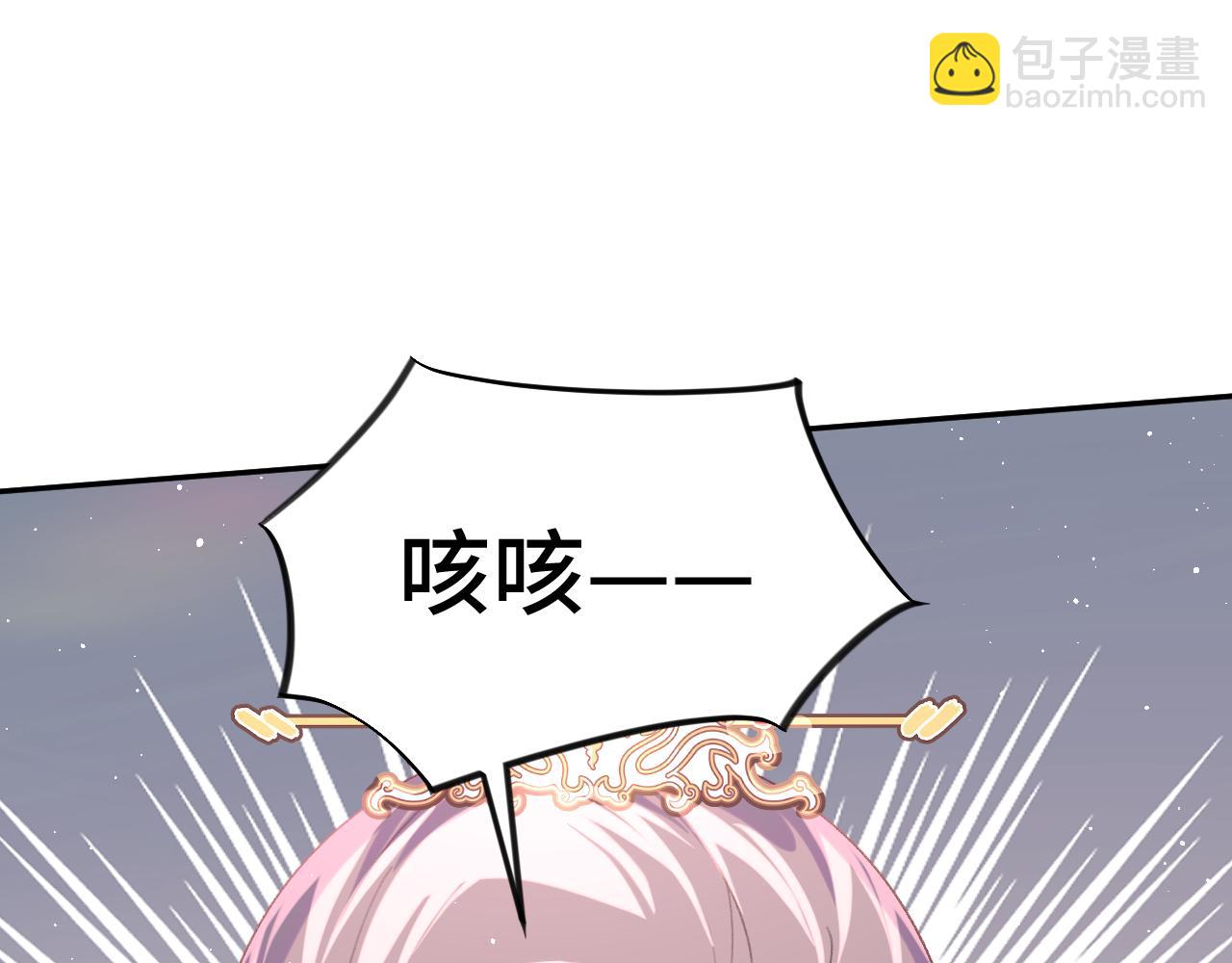 忽如一夜病嬌來 - 第109話 “逆謀”(2/3) - 4