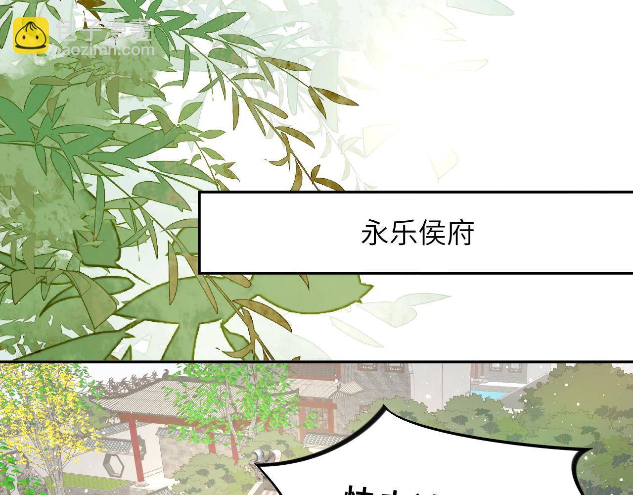 忽如一夜病嬌來 - 第109話 “逆謀”(2/3) - 8