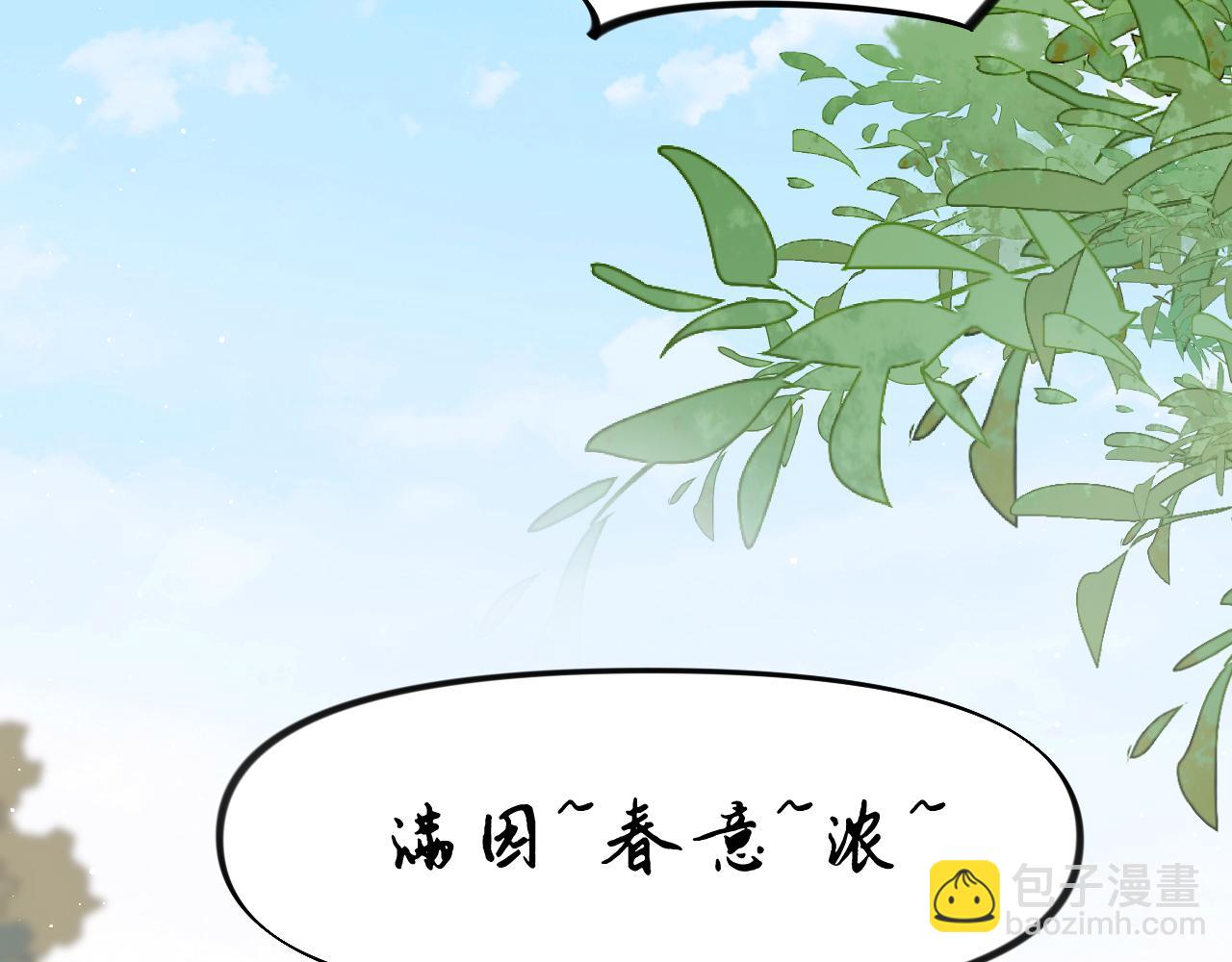 忽如一夜病嬌來 - 第109話 “逆謀”(2/3) - 2