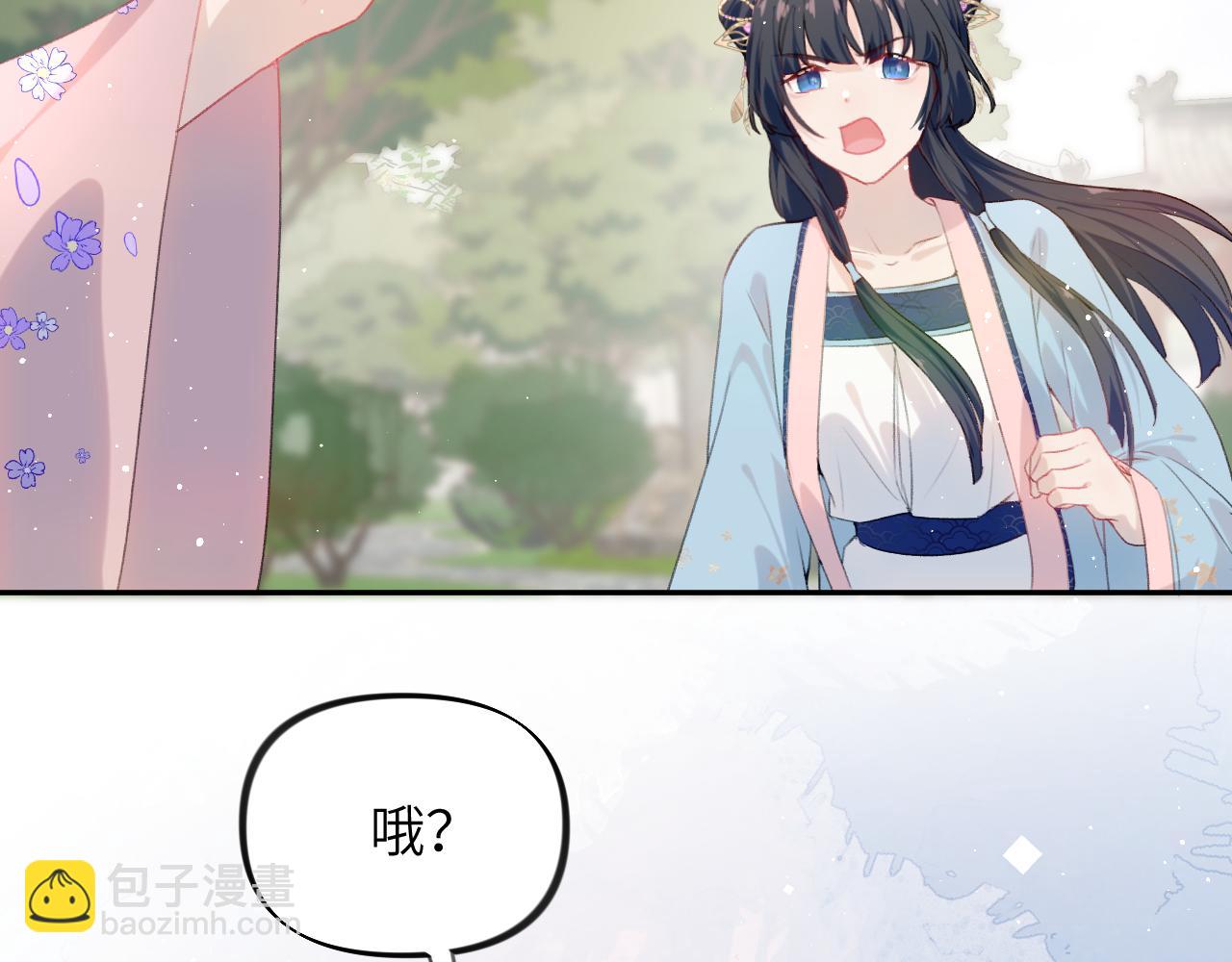 忽如一夜病嬌來 - 第109話 “逆謀”(2/3) - 6