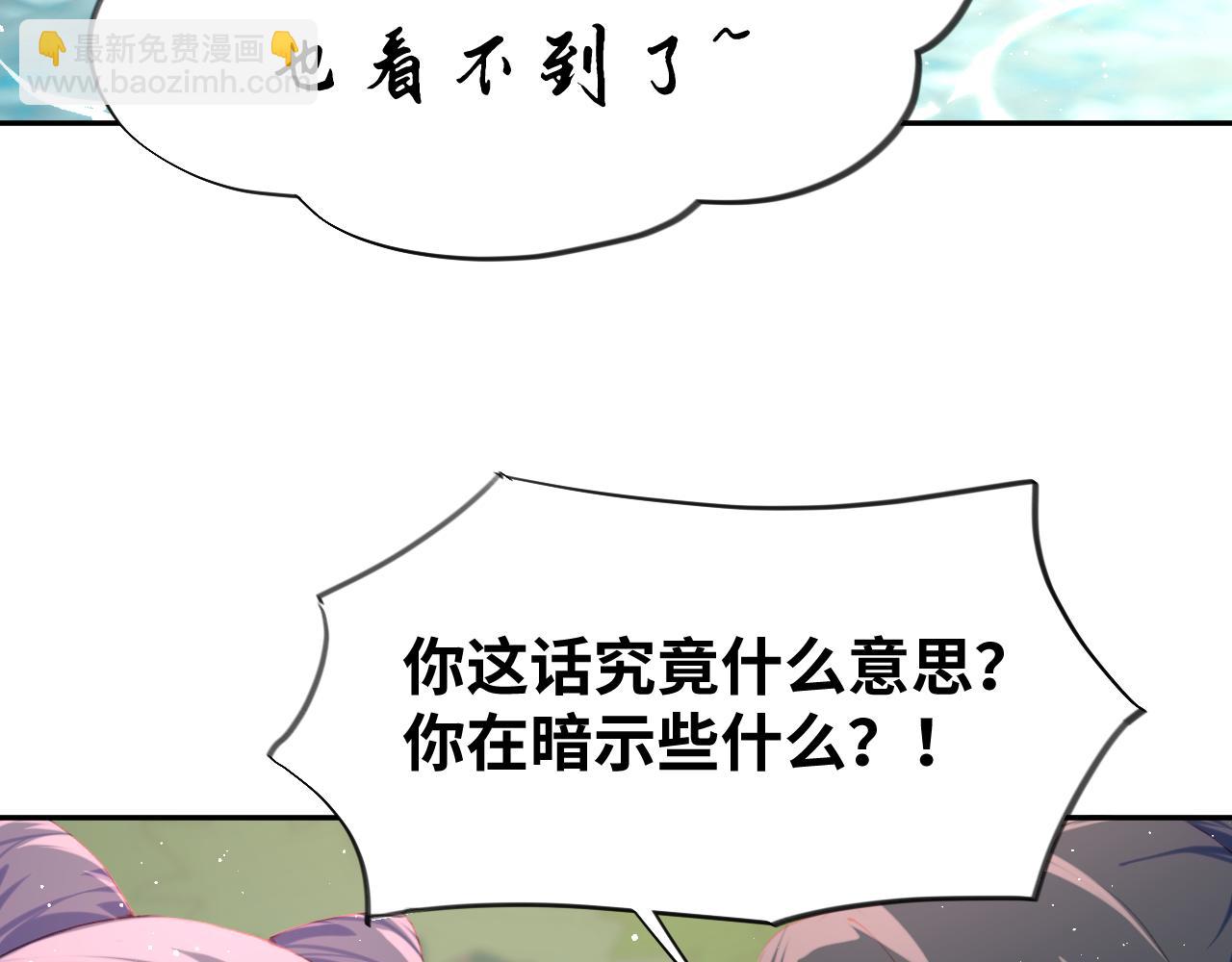 忽如一夜病嬌來 - 第109話 “逆謀”(2/3) - 4
