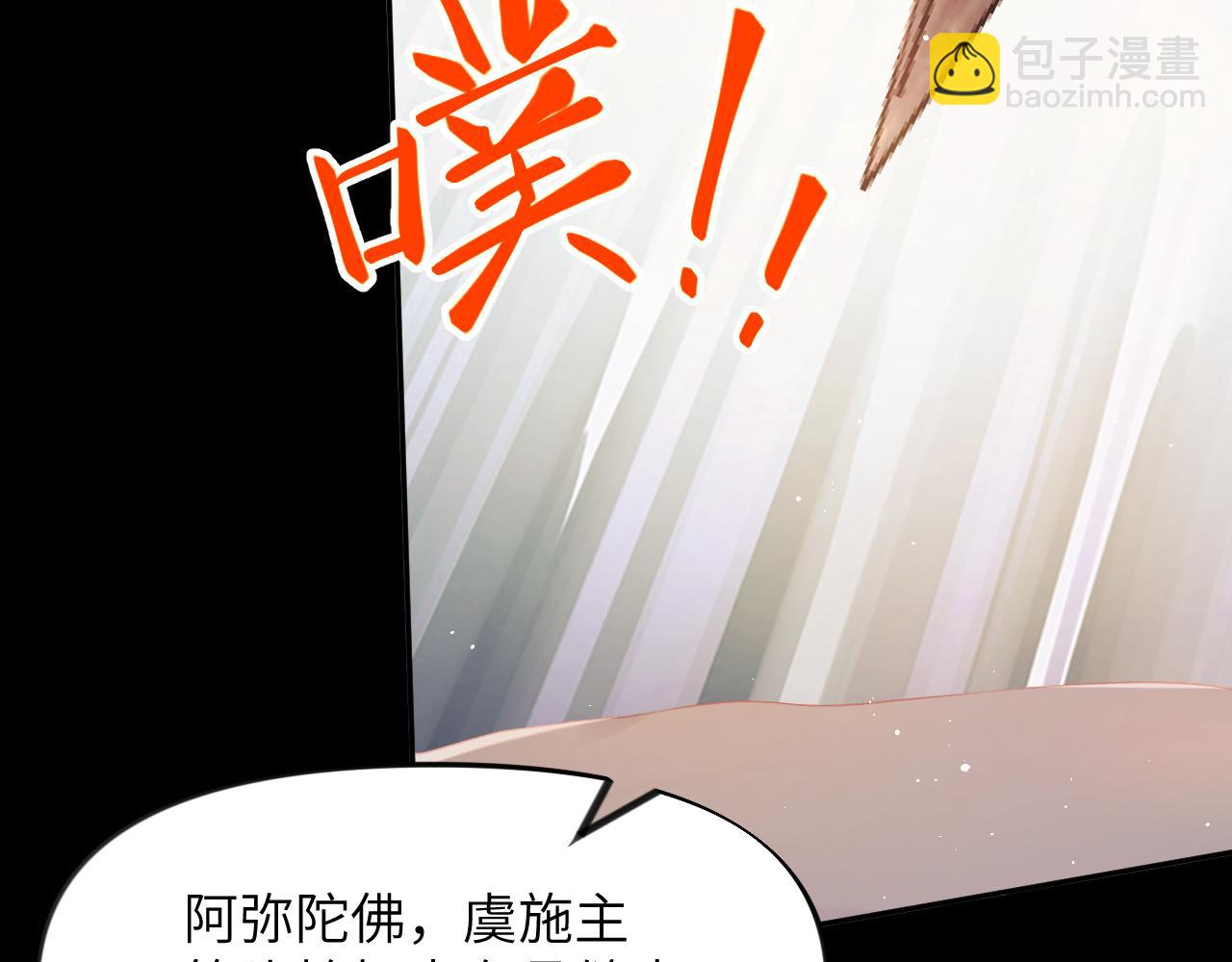 第111话 温存时刻(1/2)-第113话