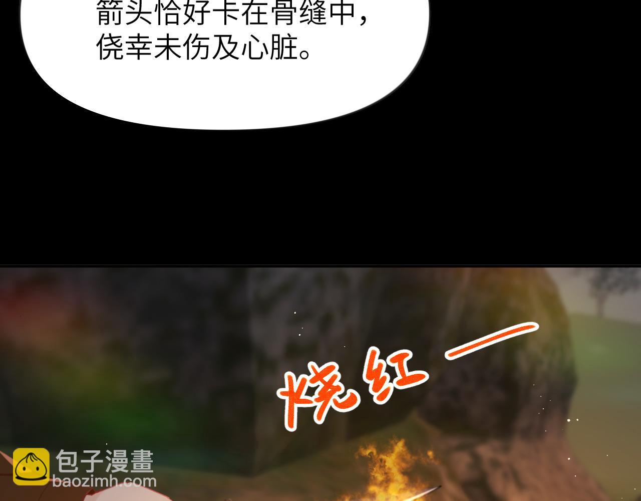 第111话 温存时刻(1/2)-第113话