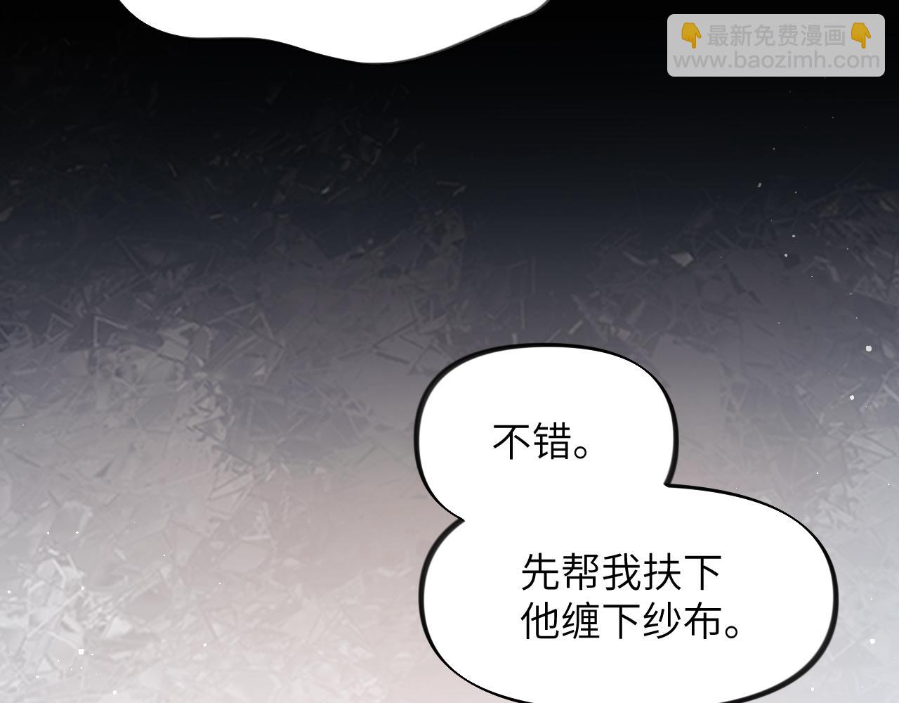 第111话 温存时刻(1/2)-第113话