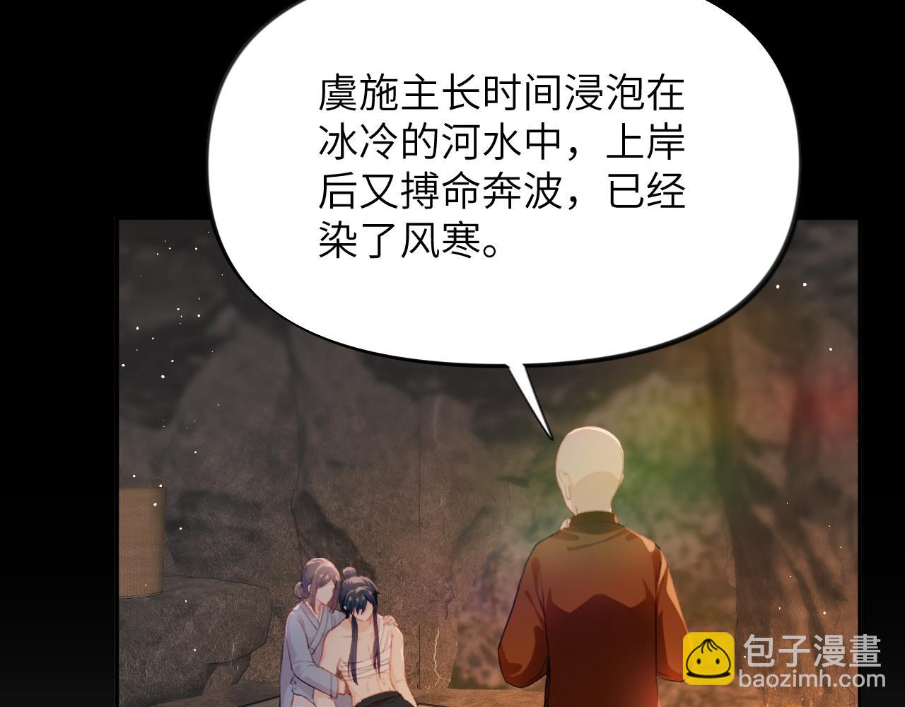 第111话 温存时刻(1/2)-第113话