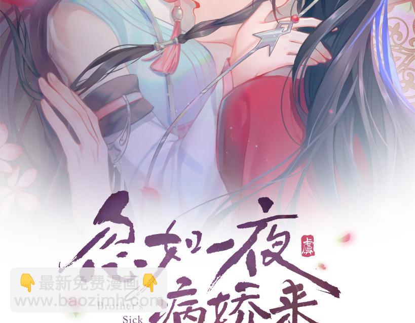 第111话 温存时刻(1/2)-第113话