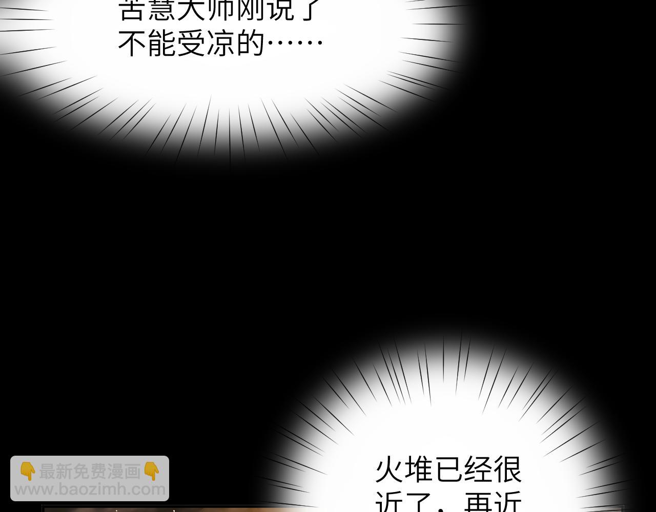 第111话 温存时刻(1/2)-第113话