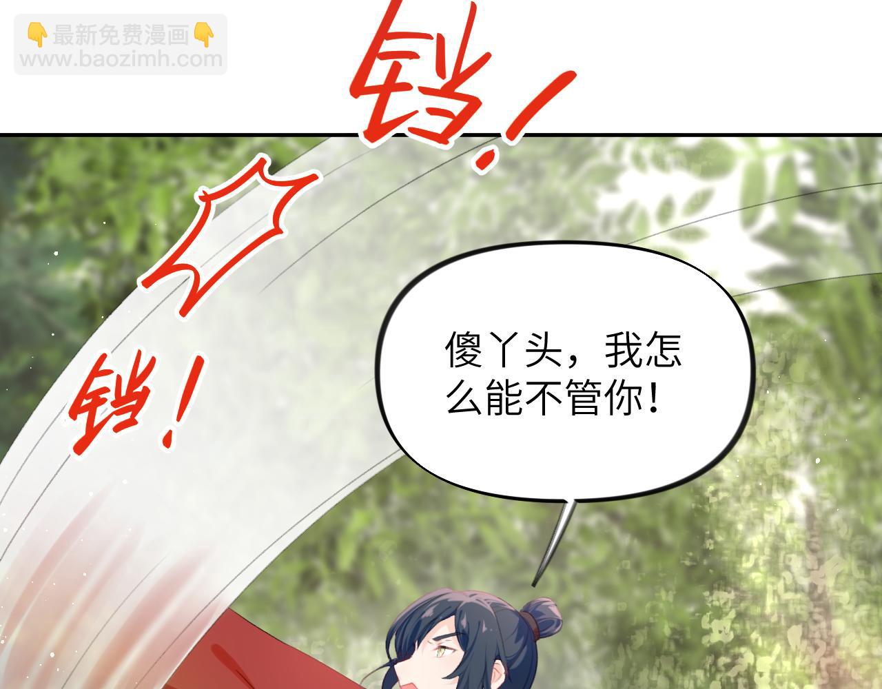 第113话 生死与共(1/2)-第115话