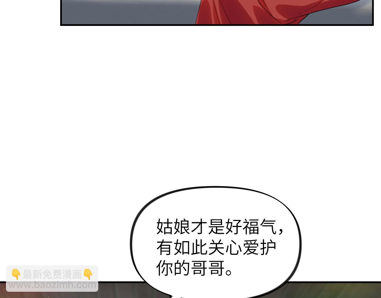 第119话 夫妻相称(1/3)-第121话