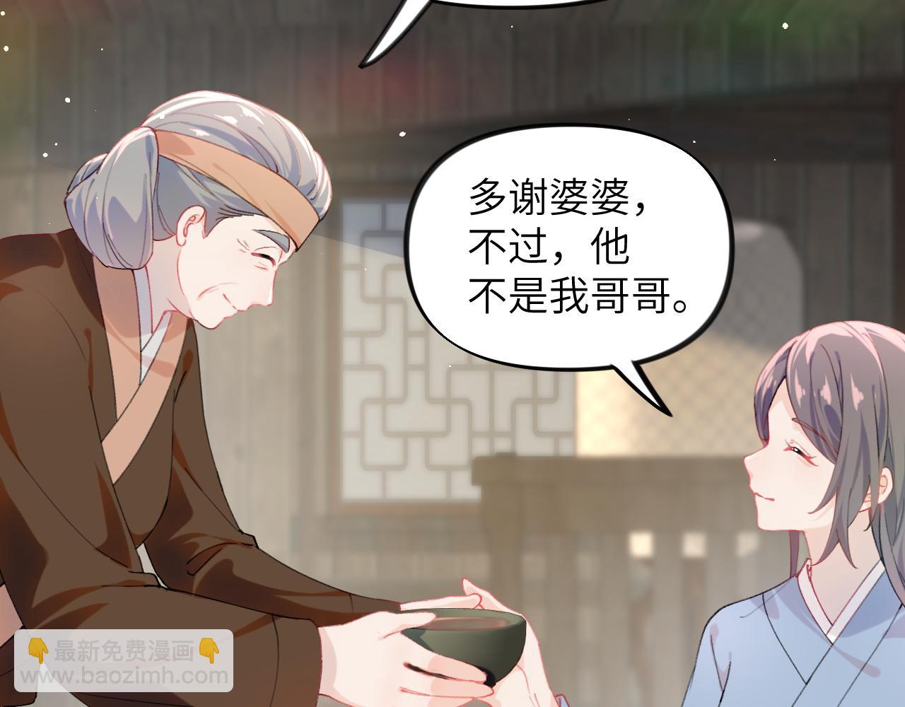 第119话 夫妻相称(1/3)-第121话