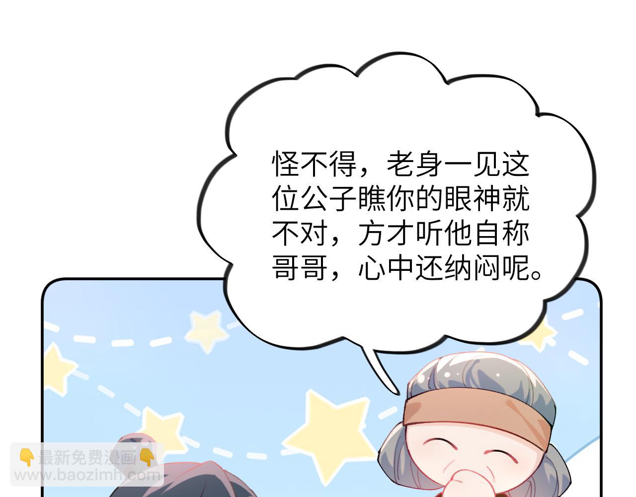 第119话 夫妻相称(1/3)-第121话