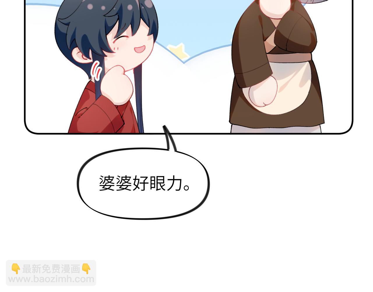 第119话 夫妻相称(1/3)-第121话