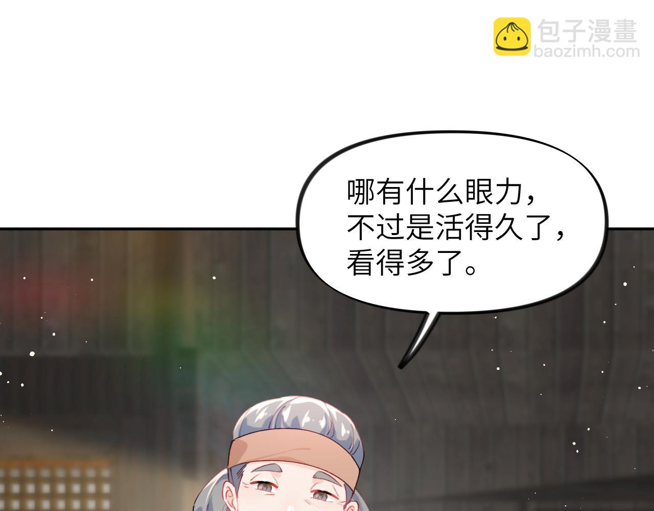 第119话 夫妻相称(1/3)-第121话