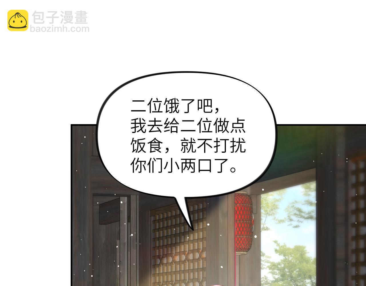 第119话 夫妻相称(1/3)-第121话