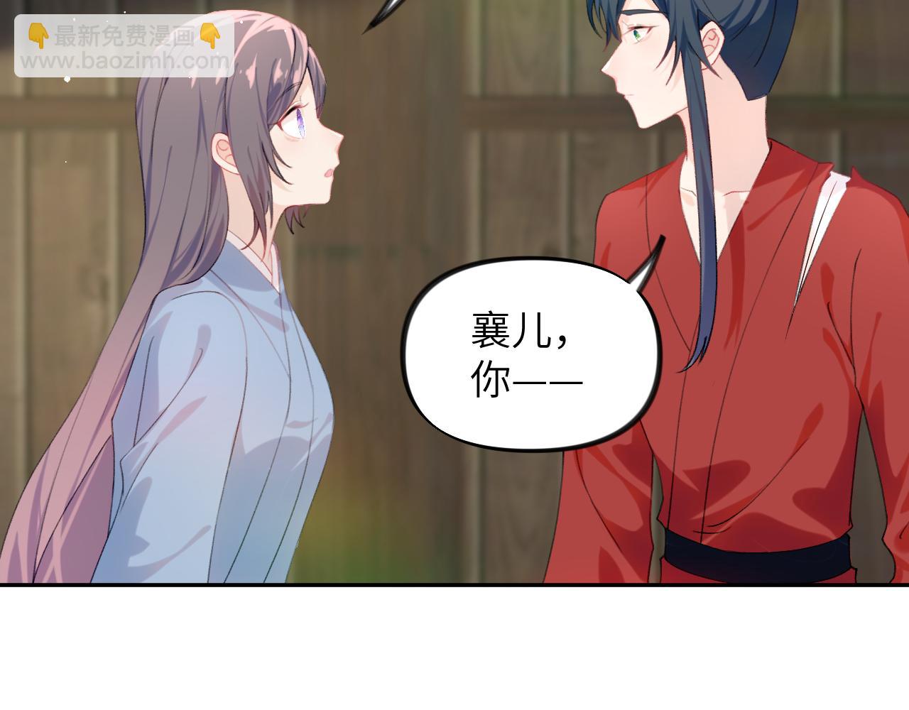 第119话 夫妻相称(1/3)-第121话