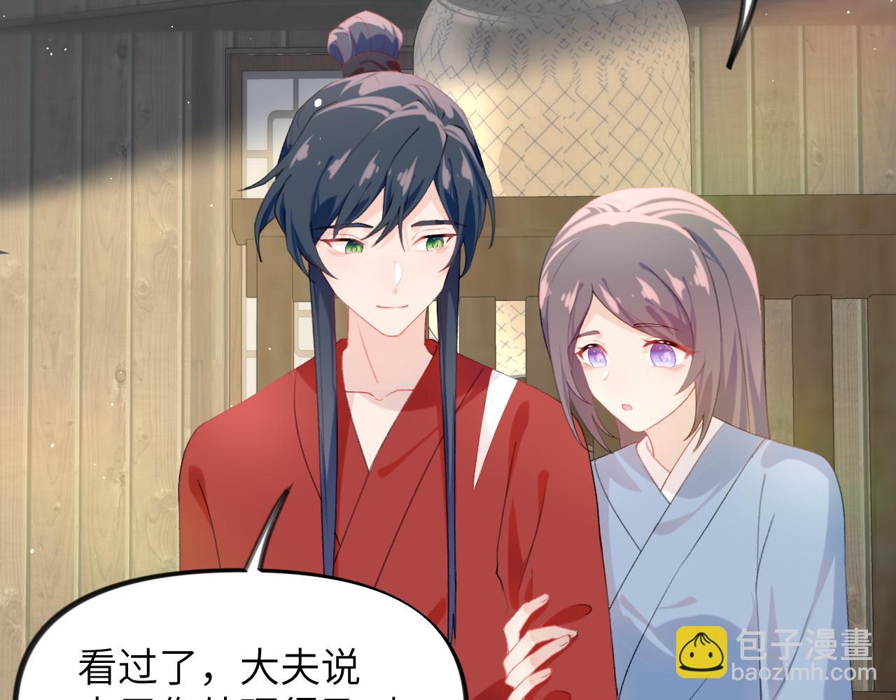 第119话 夫妻相称(1/3)-第121话