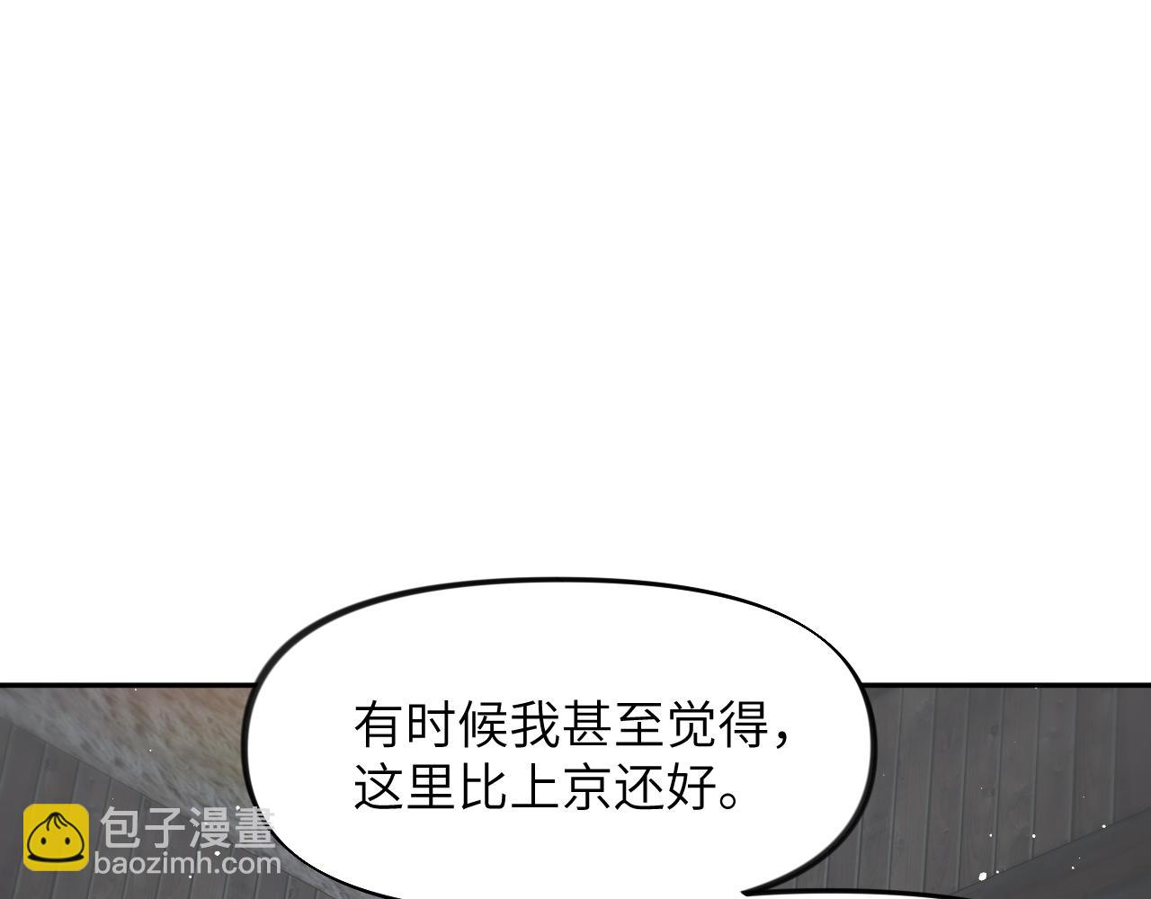 忽如一夜病嬌來 - 第119話 夫妻相稱(1/3) - 1