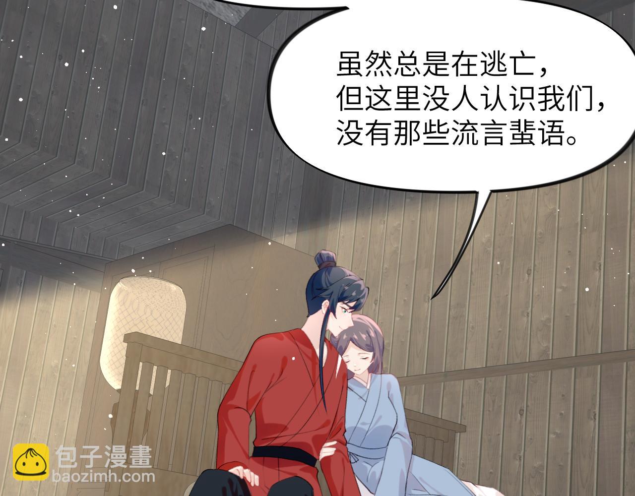 第119话 夫妻相称(1/3)-第121话