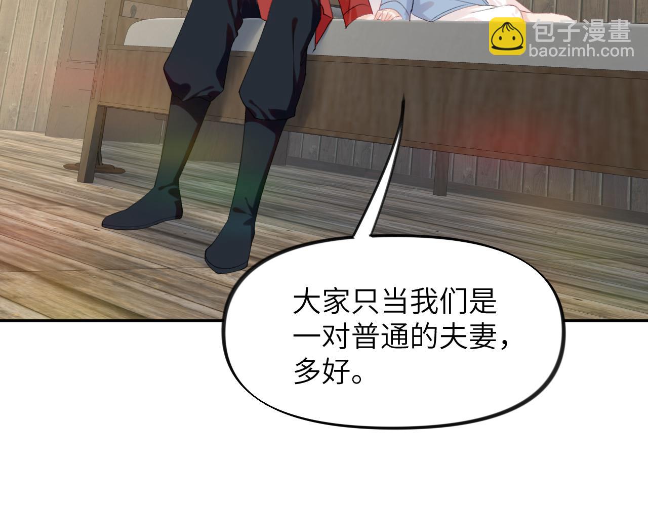 第119话 夫妻相称(1/3)-第121话