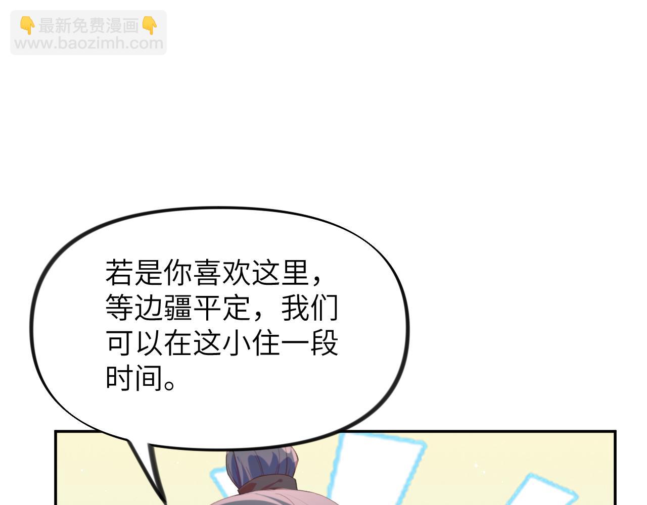 第119话 夫妻相称(1/3)-第121话