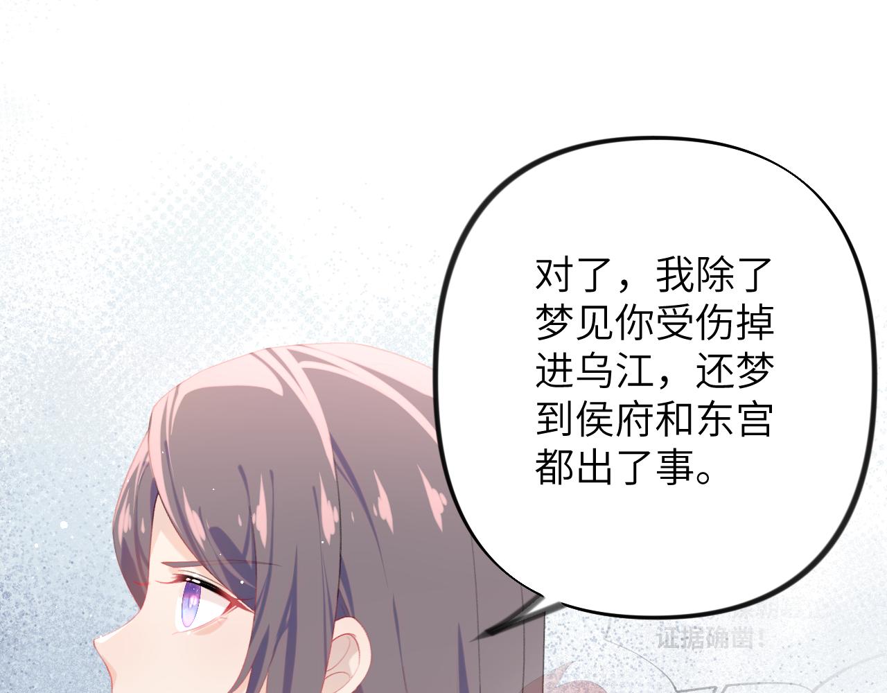 第119话 夫妻相称(1/3)-第121话