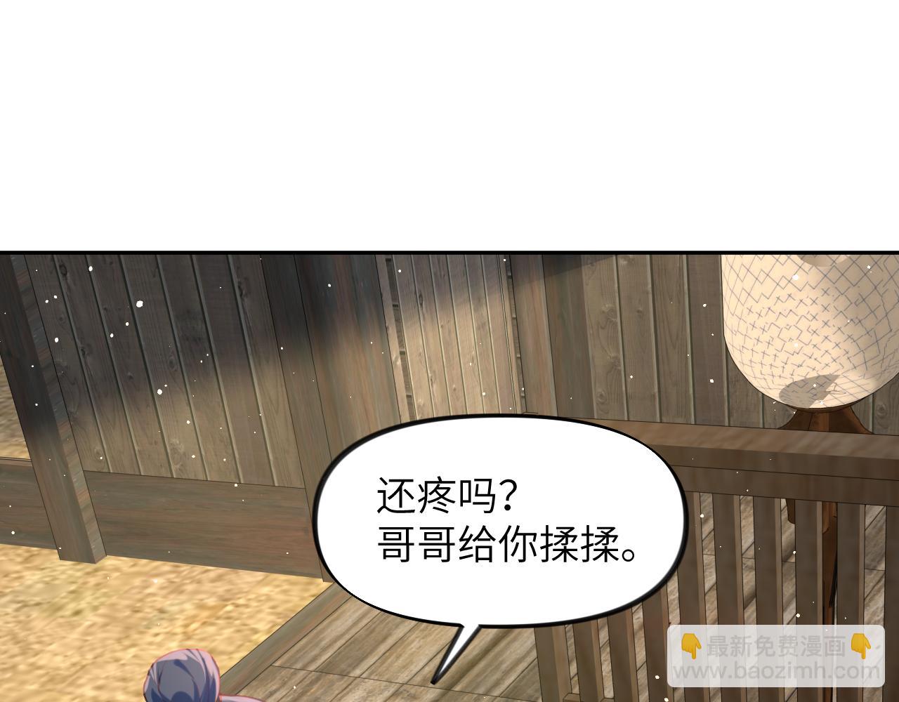 第119话 夫妻相称(1/3)-第121话