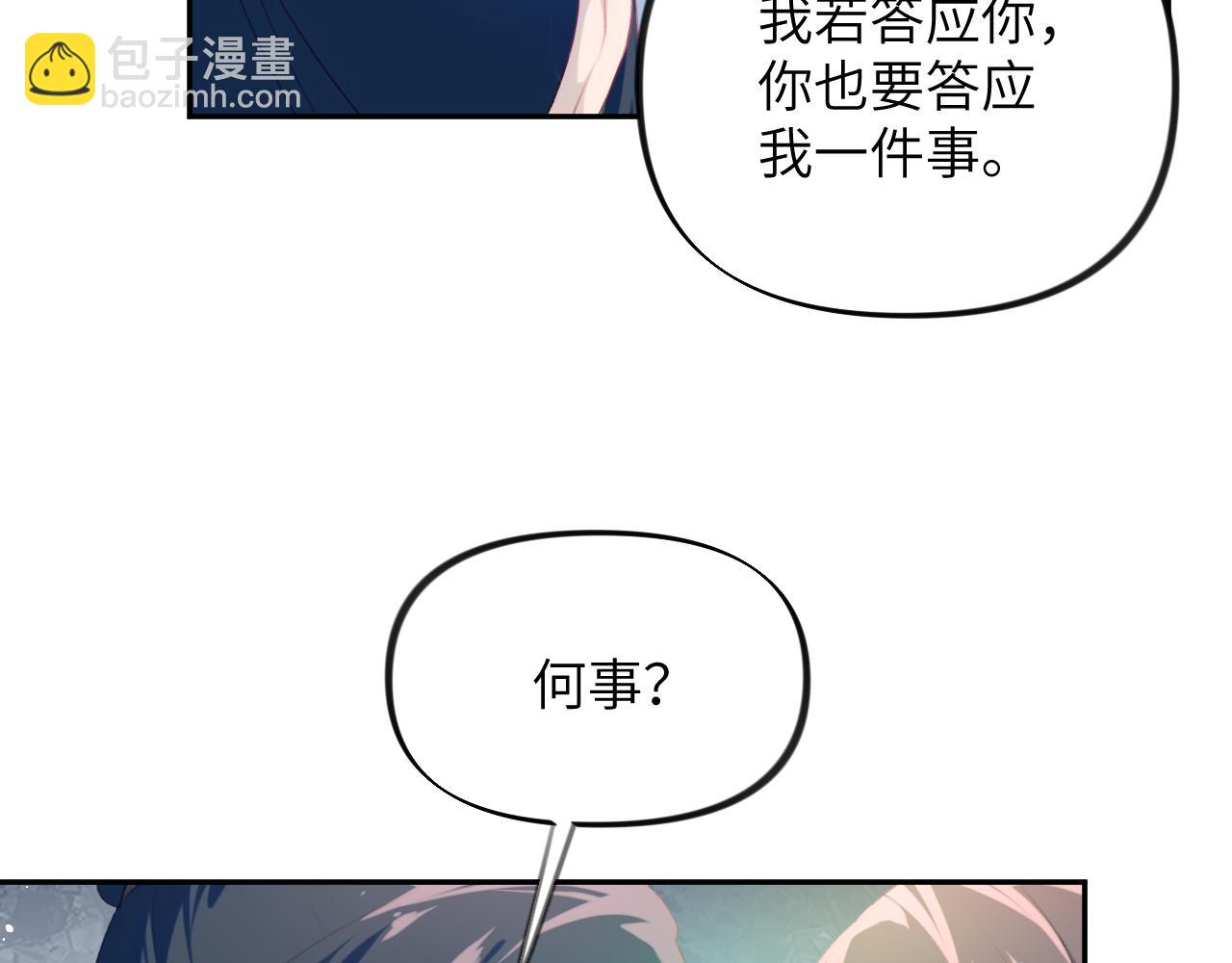 第121话 强势宣誓(1/3)-第123话