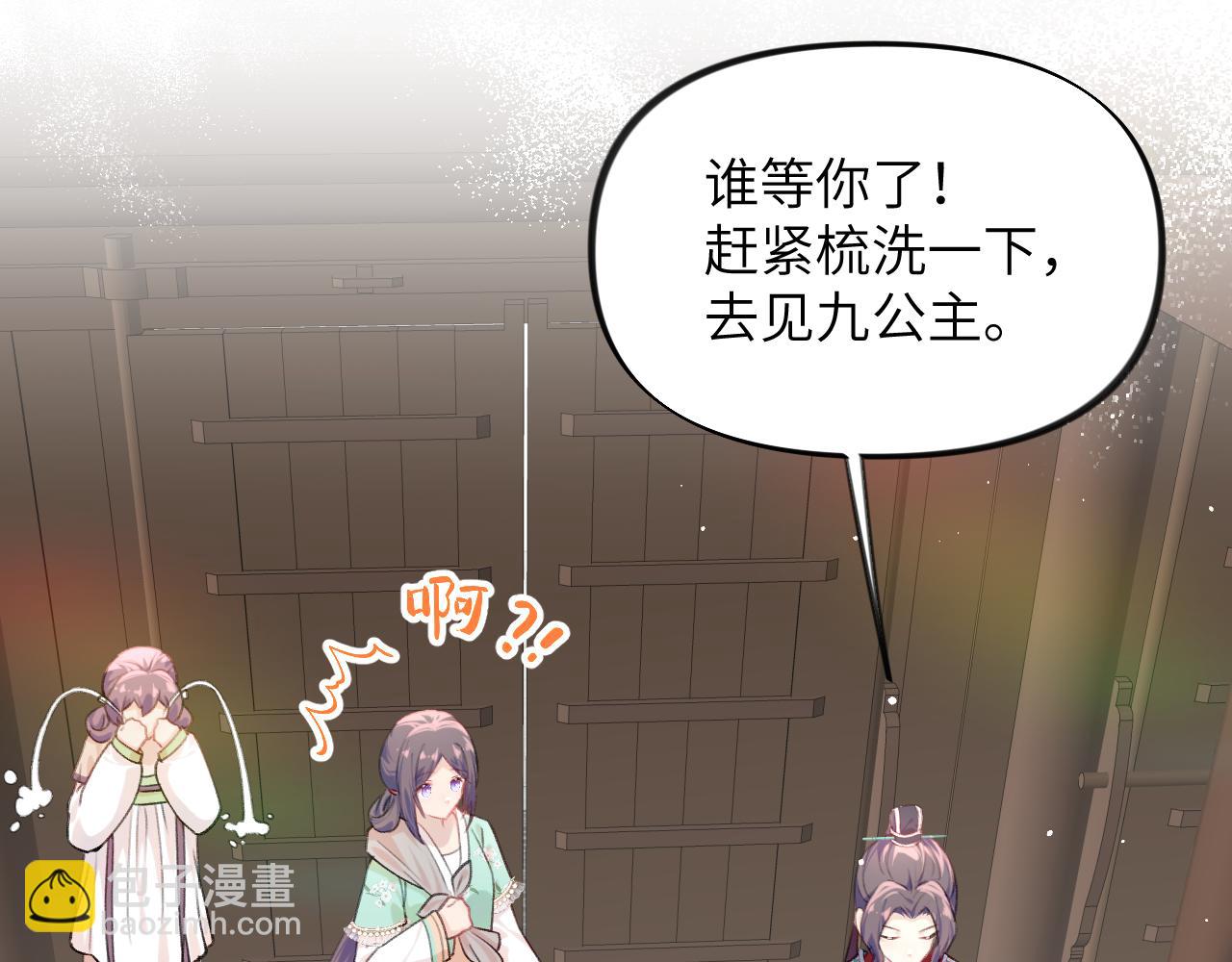 第127话 公主想做大嫂？(1/3)-第129话