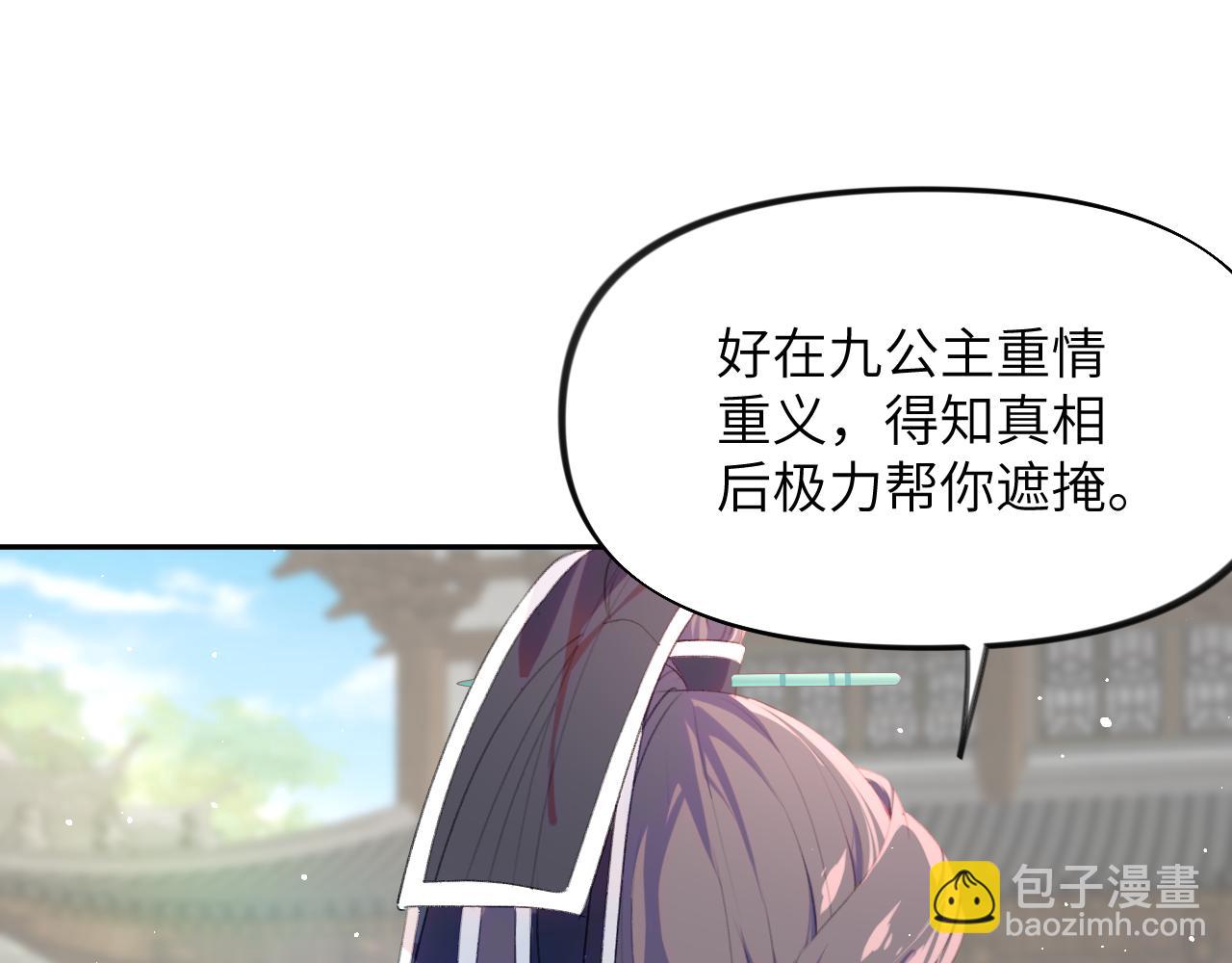 第127话 公主想做大嫂？(1/3)-第129话