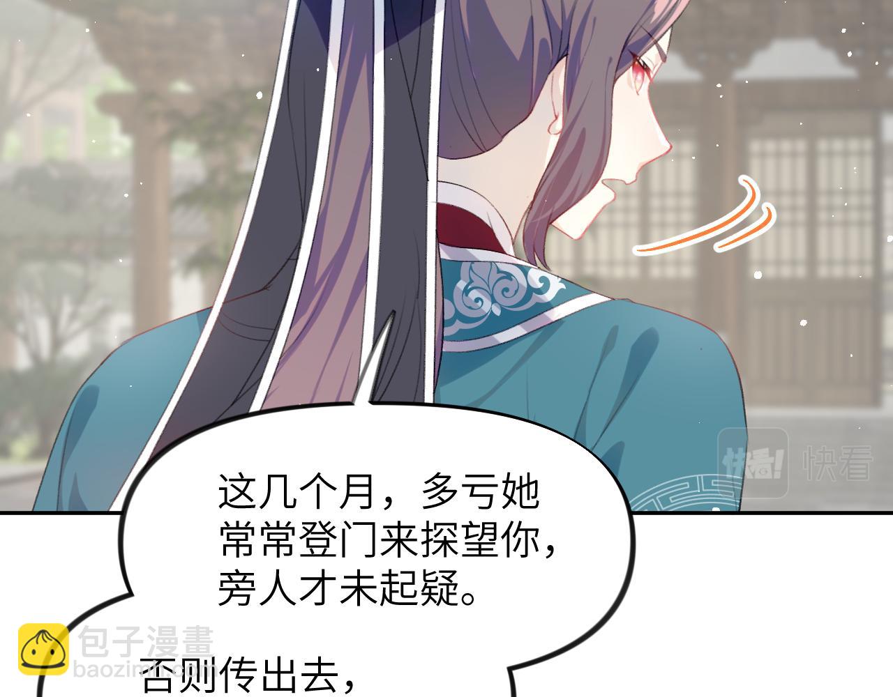 第127话 公主想做大嫂？(1/3)-第129话