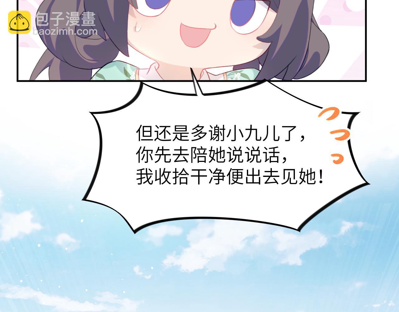 第127话 公主想做大嫂？(1/3)-第129话