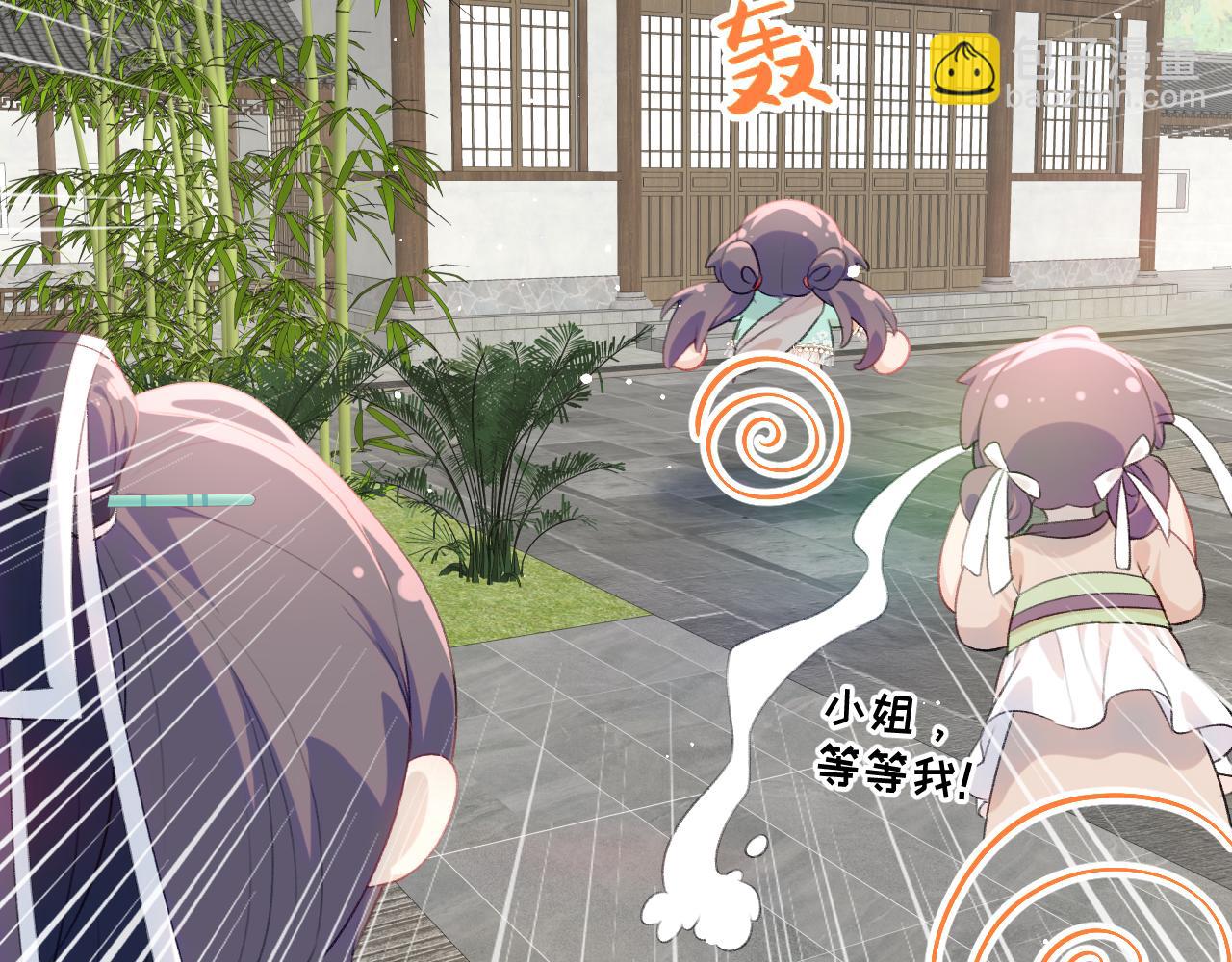 第127话 公主想做大嫂？(1/3)-第129话