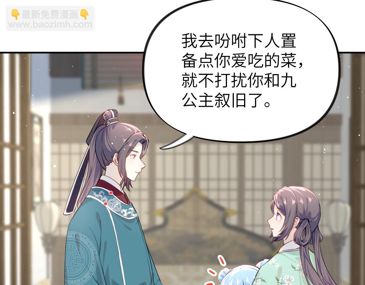 第127话 公主想做大嫂？(1/3)-第129话