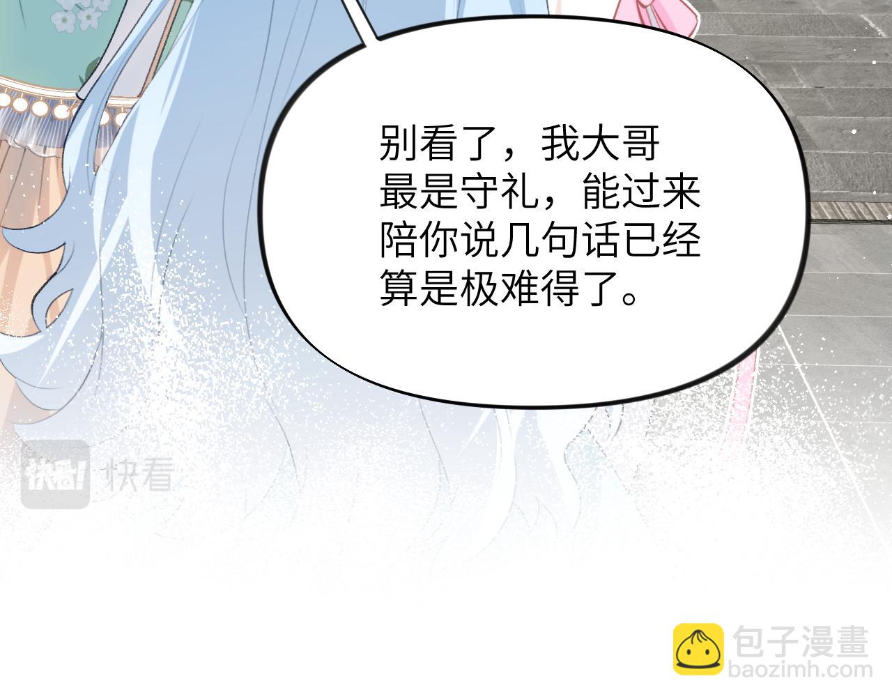 第127话 公主想做大嫂？(1/3)-第129话