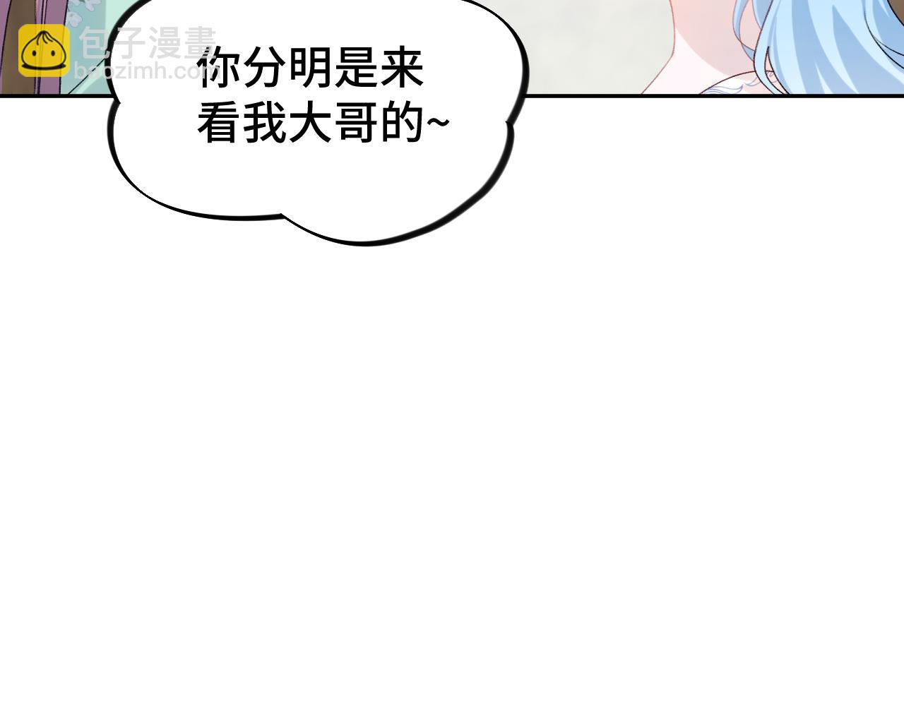 第127话 公主想做大嫂？(1/3)-第129话