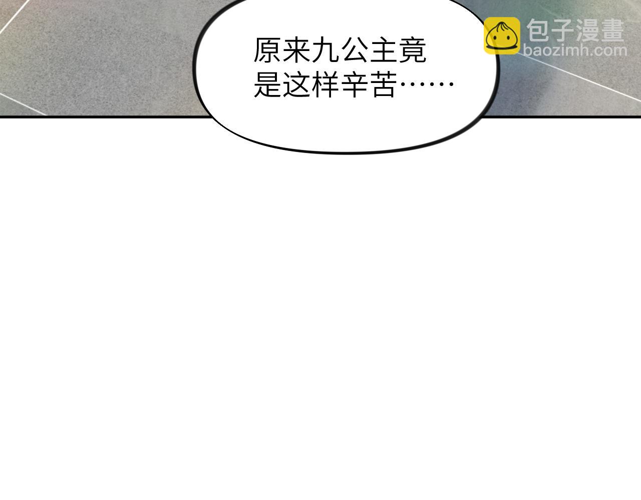 第127话 公主想做大嫂？(1/3)-第129话