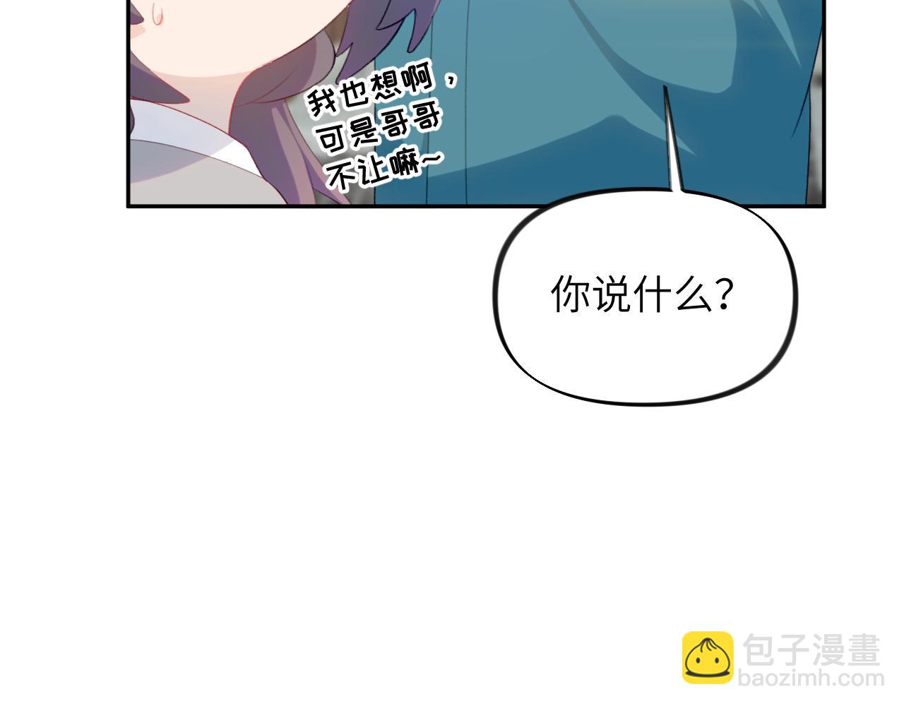 第127话 公主想做大嫂？(1/3)-第129话