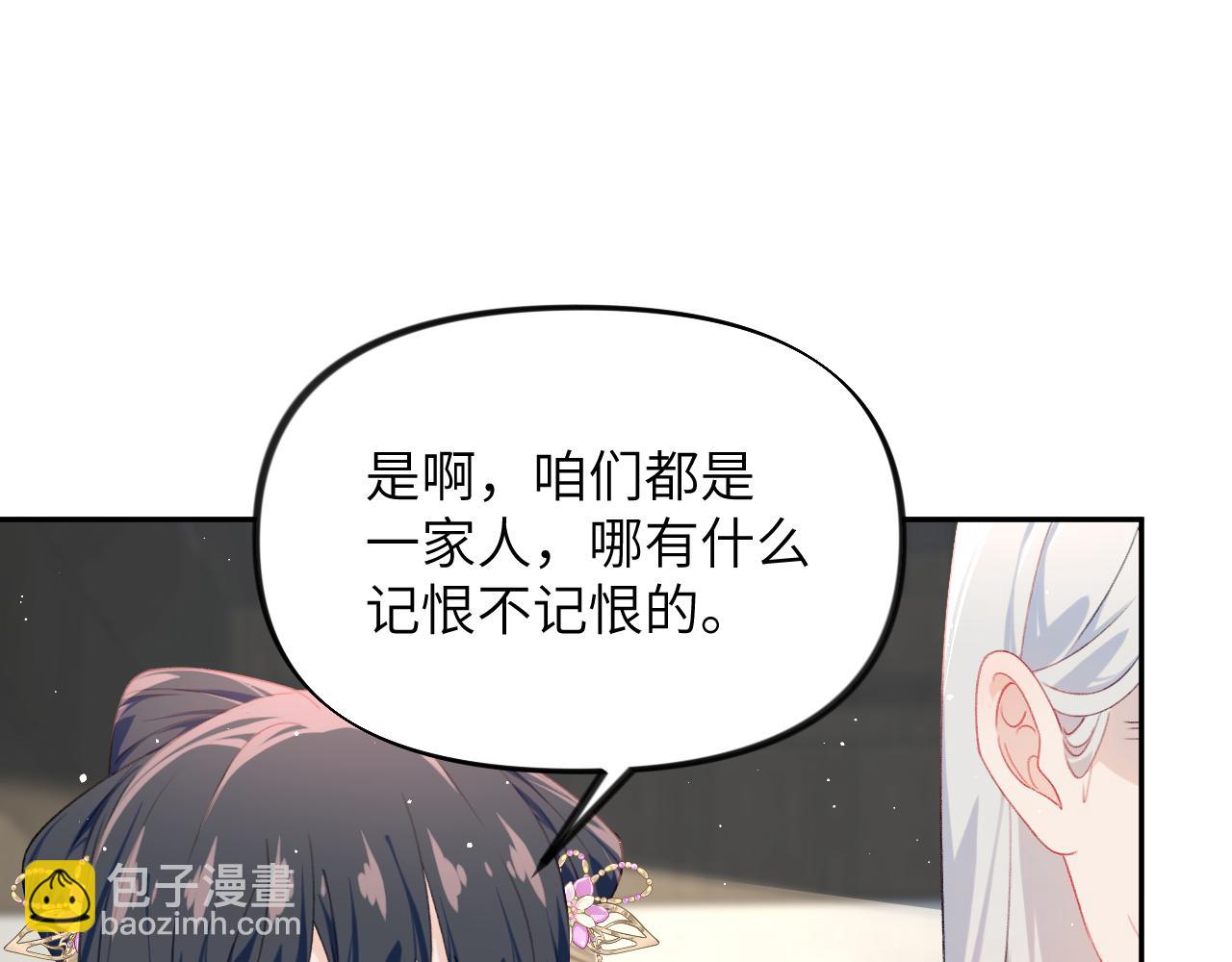 第129话 婚事定下(1/2)-第131话