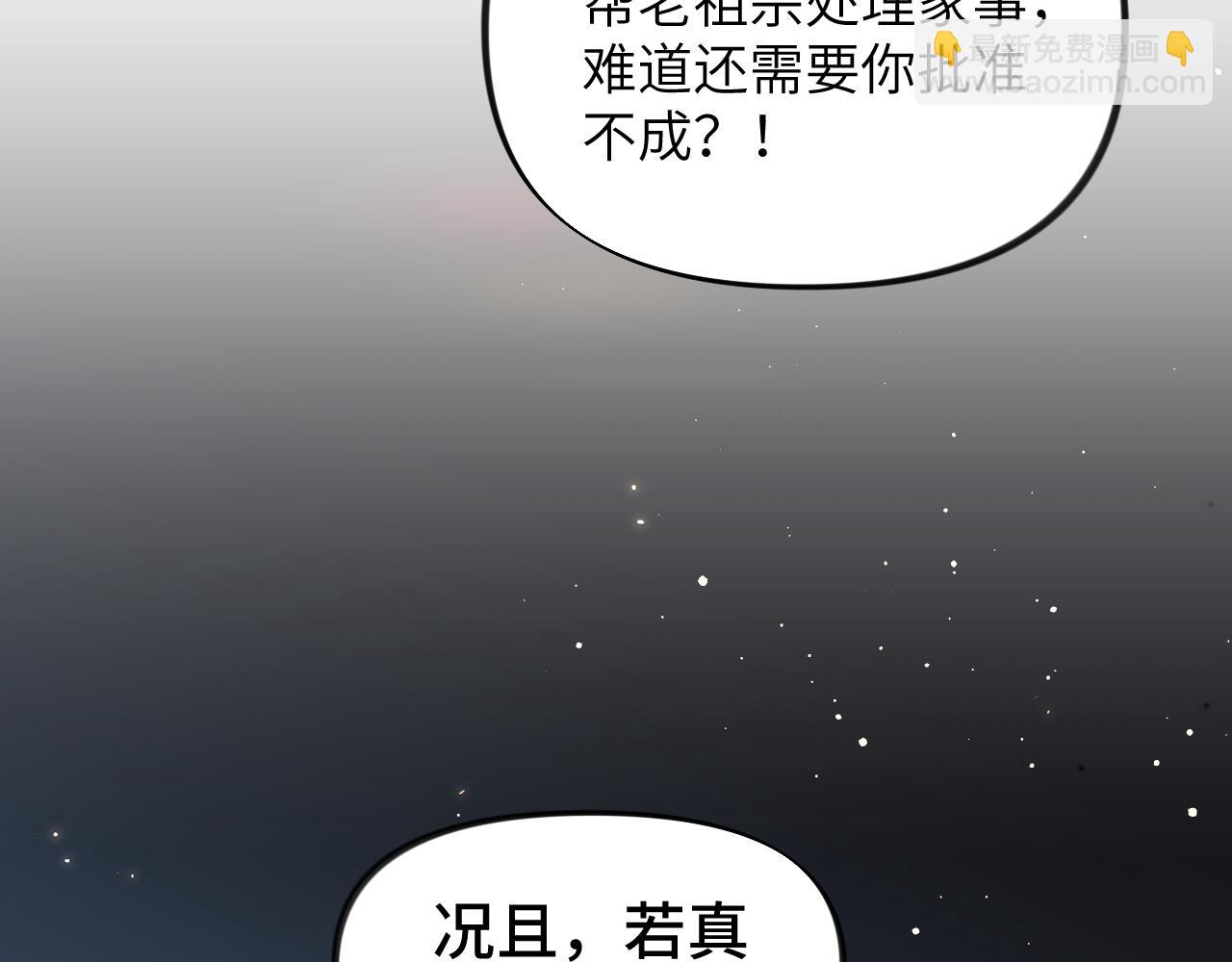 第129话 婚事定下(1/2)-第131话