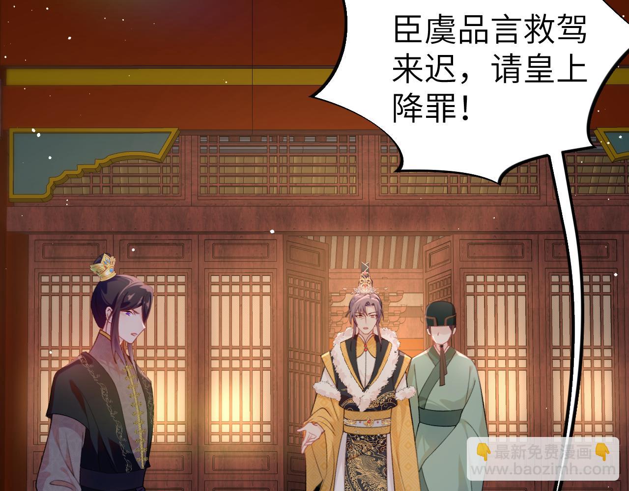忽如一夜病嬌來 - 第133話 宮變(2/3) - 5