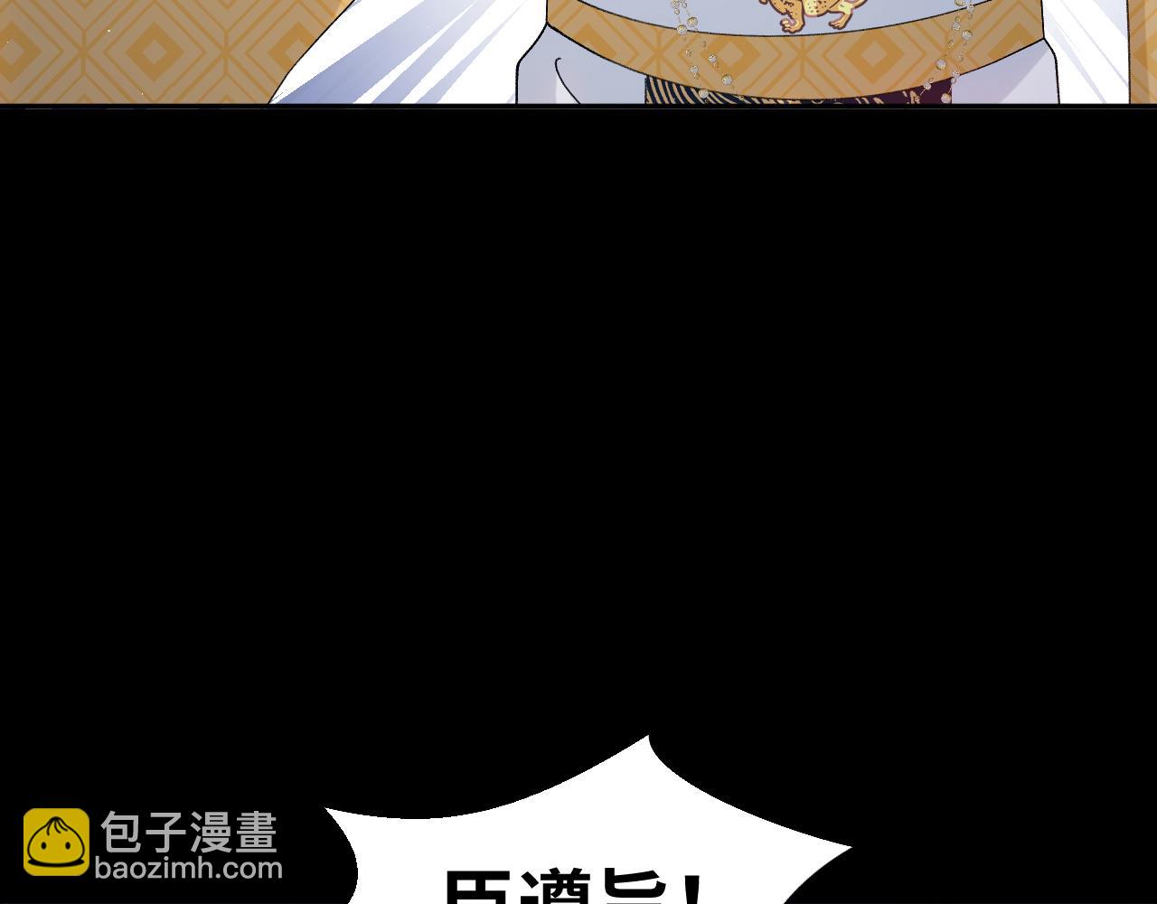 忽如一夜病嬌來 - 第133話 宮變(2/3) - 2