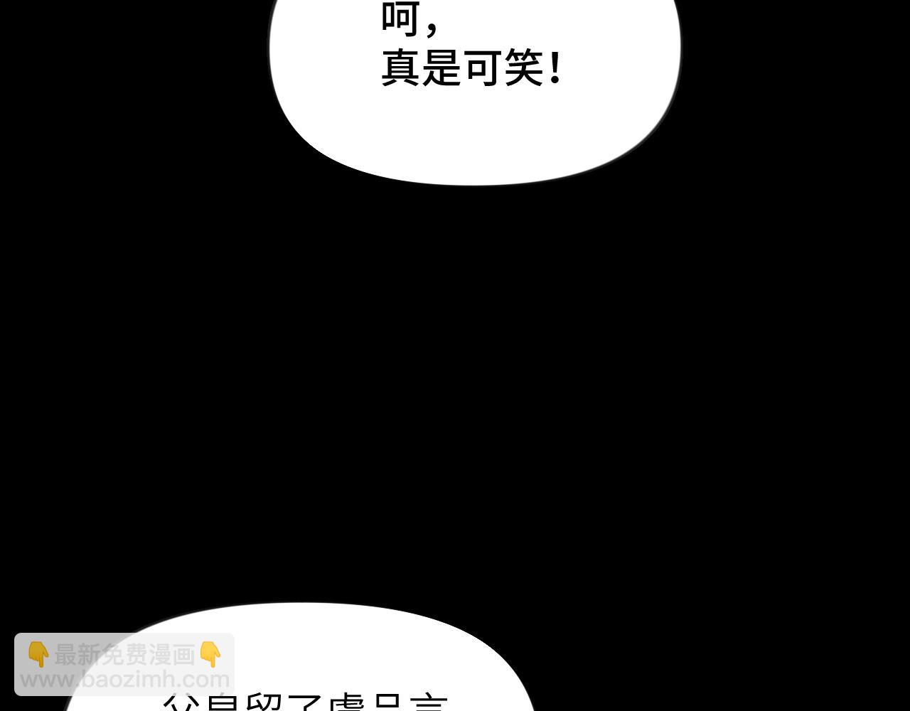 忽如一夜病嬌來 - 第133話 宮變(2/3) - 4
